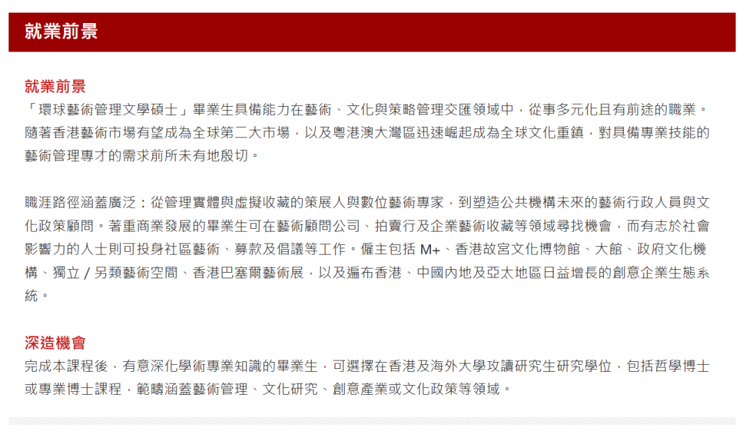 推荐港理工SEEP学院4个就业友好新专业！