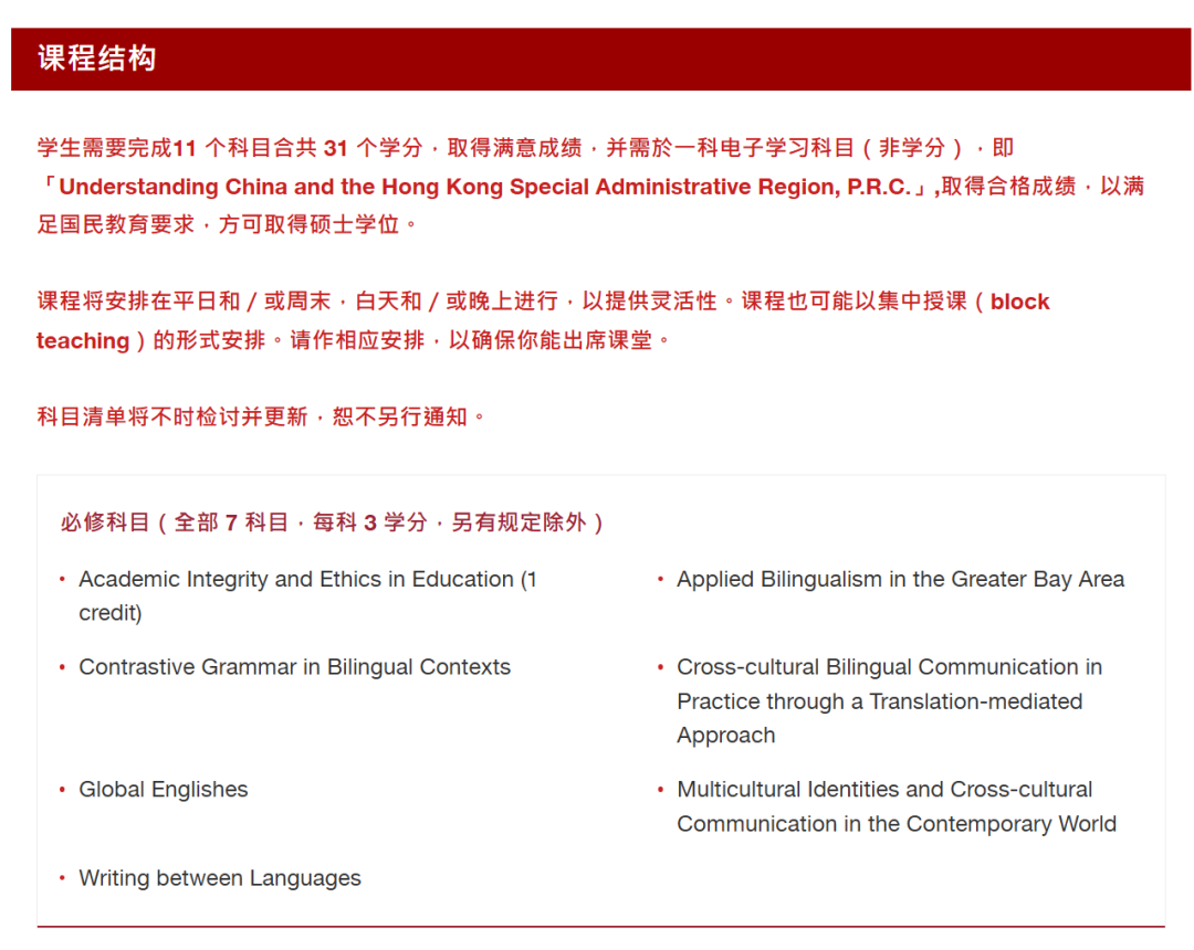 推荐港理工SEEP学院4个就业友好新专业！