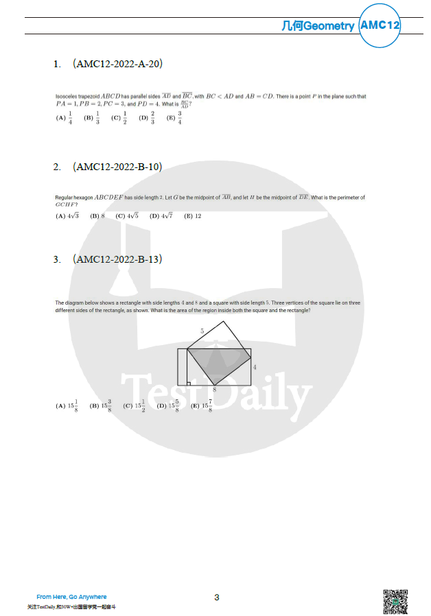要冲AMC的同学快来啊!这里有学霸同款的半年规划表+重磅资料包! 要冲AMC的同学快来啊!这里有学霸同款的半年规划表+重磅资料包!