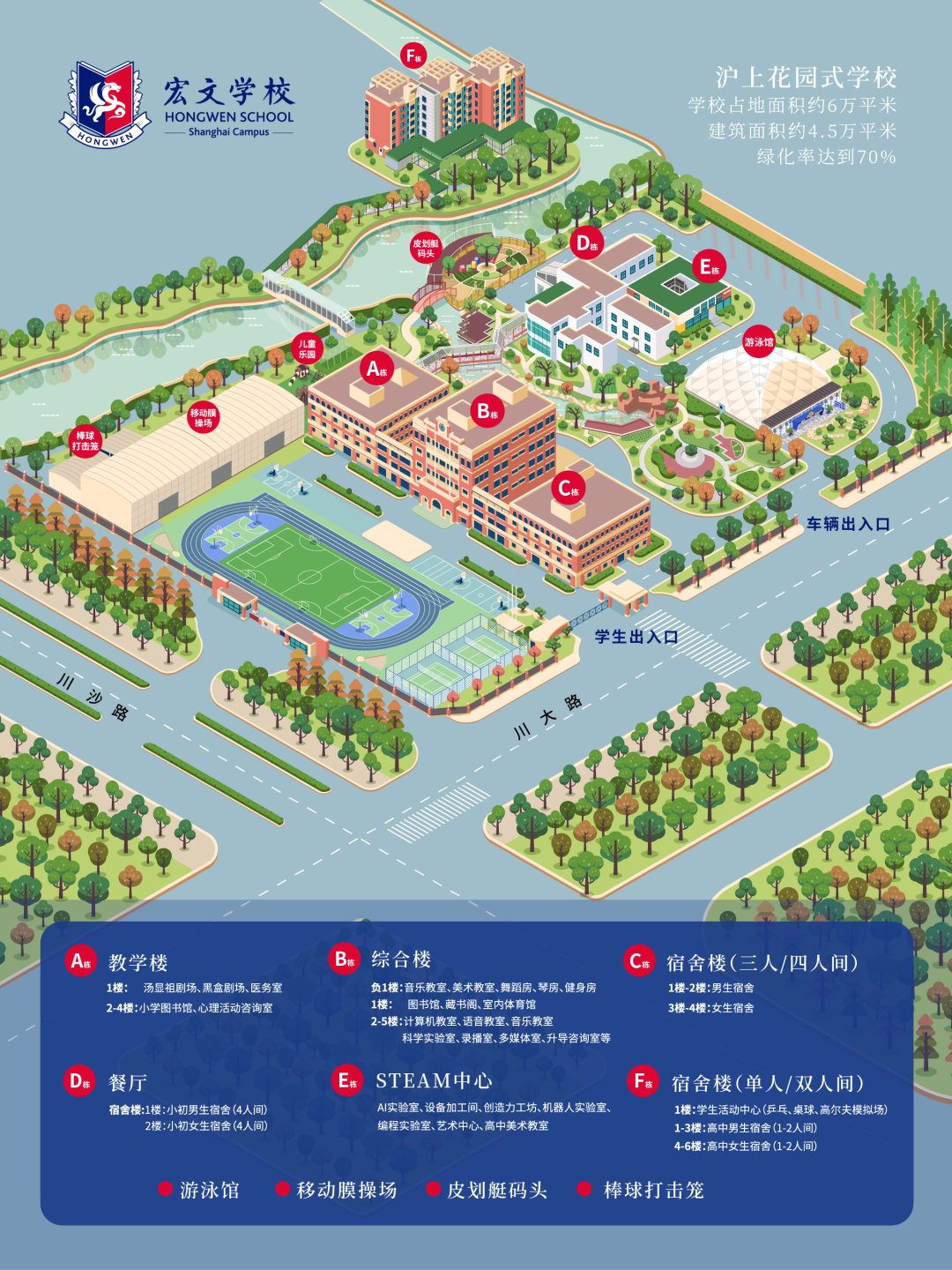 2026年上海浦东新区民办宏文学校招生简章 2026年上海浦东新区民办宏文学校招生简章