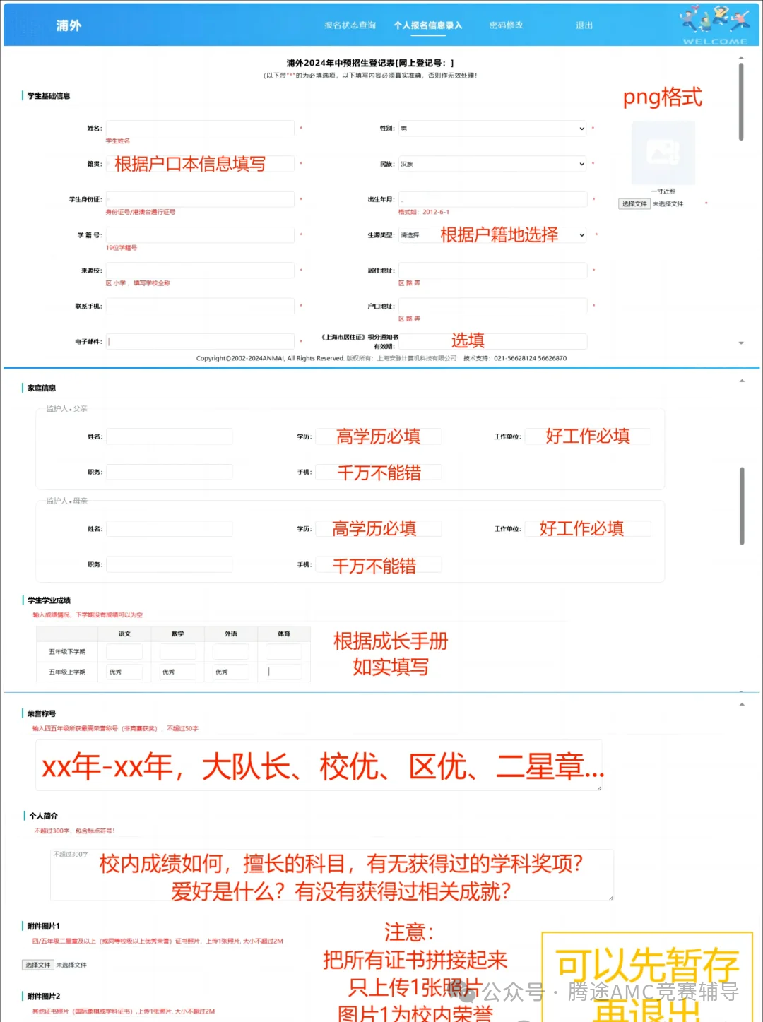 2026上海三公4月网报开启！时间、材料、备考要点，家长速看