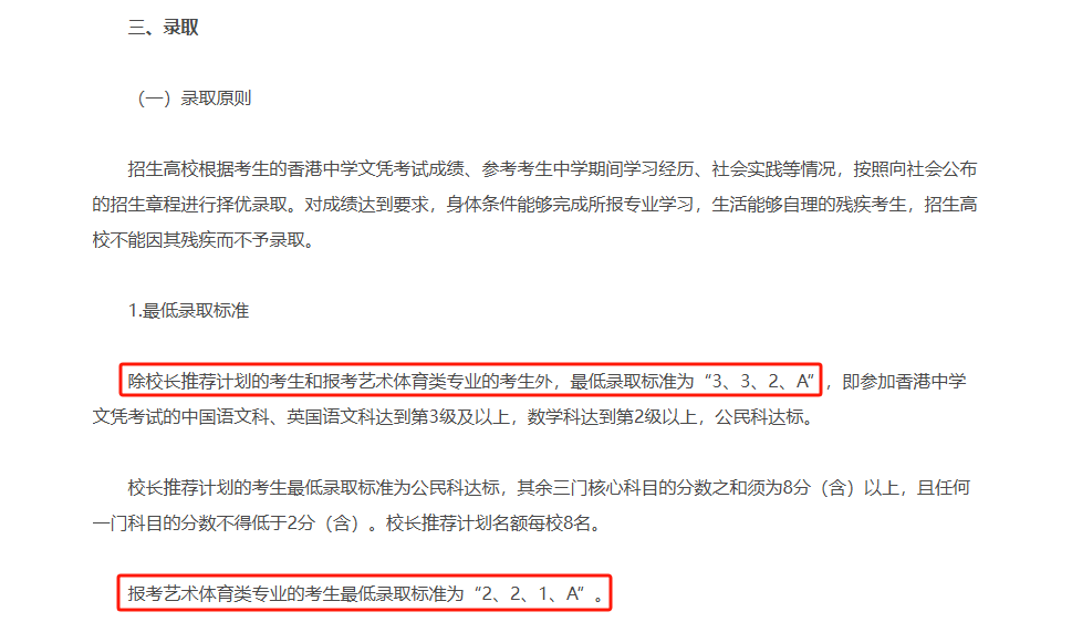 紧急提醒!2026 DSE考生必看:第一志愿定生死?985录取线+最后改志愿时间,错过等一年! 紧急提醒!2026 DSE考生必看:第一志愿定生死?985录取线+最后改志愿时间,错过等一年!