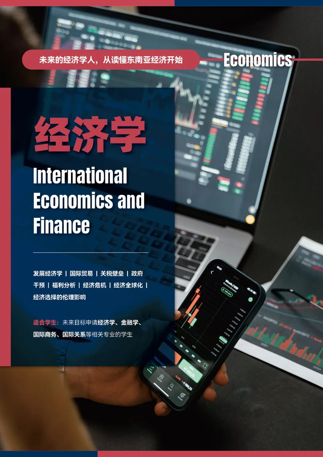 为什么说发展经济学是让大学招生官印象深刻的“学术叙事”? 为什么说发展经济学是让大学招生官印象深刻的“学术叙事”?