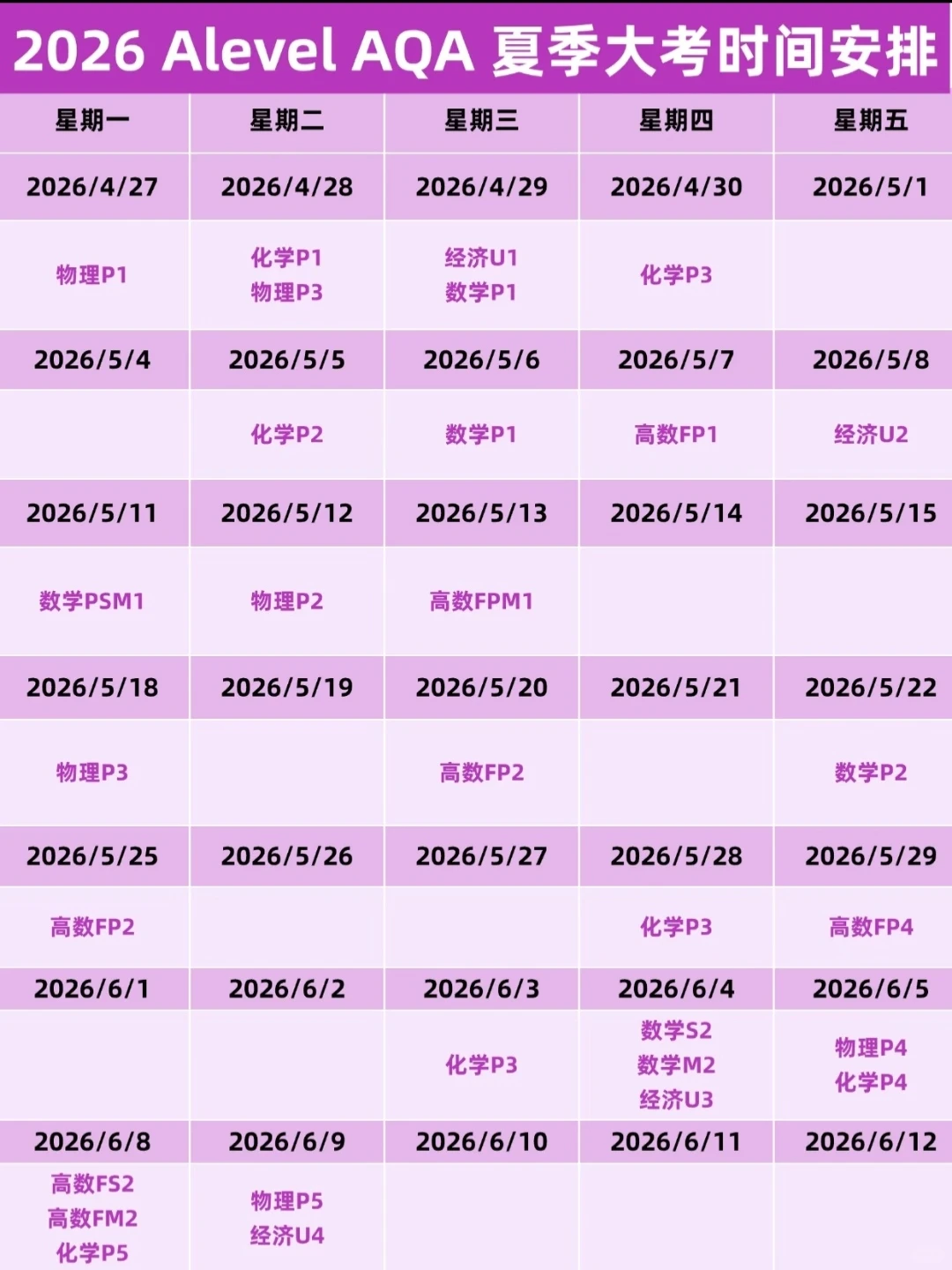 最新！ALevel三大考试局考试时间一图看懂！附ALevel一对一名师辅导课程介绍