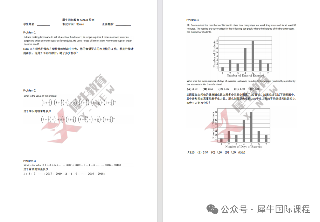 AMC8竞赛含金量解析！AMC8竞赛培训班助力全面提升