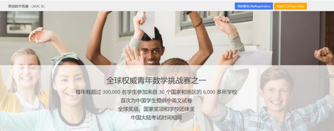 一文详解AMC8数学竞赛 原来AMC8数学竞赛含金量这么高