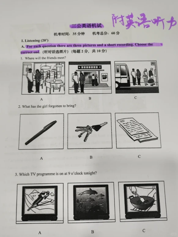2026年上海三公申请在即,看看往年三公考了啥?附三公近5年录取数据~ 2026年上海三公申请在即,看看往年三公考了啥?附三公近5年录取数据~