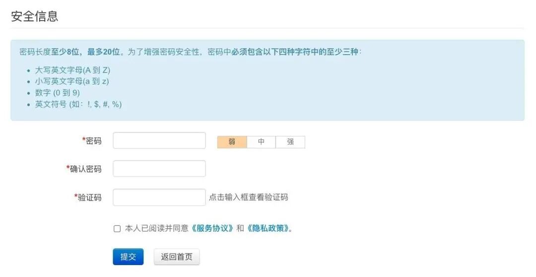 雅思注册报名全流程！手把手教学来了！