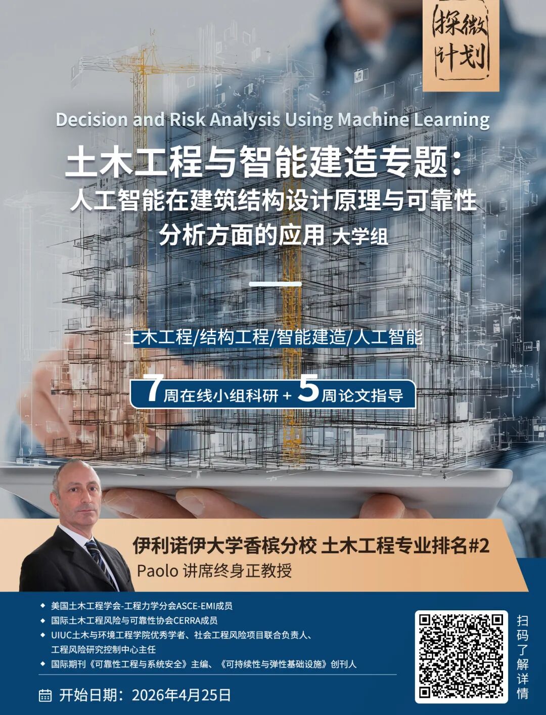 英国MRes申请量激增:短期热潮还是科研人才储备的拐点? 英国MRes申请量激增:短期热潮还是科研人才储备的拐点?