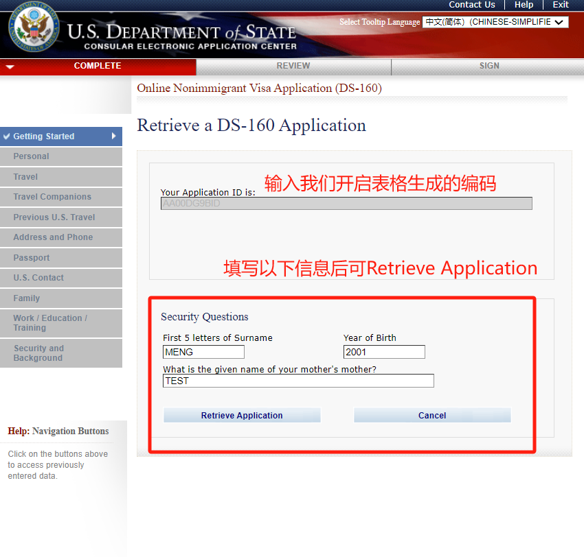 F1 签证 DS-160 填写完整版|从入门到提交一步到位 F1 签证 DS-160 填写完整版|从入门到提交一步到位