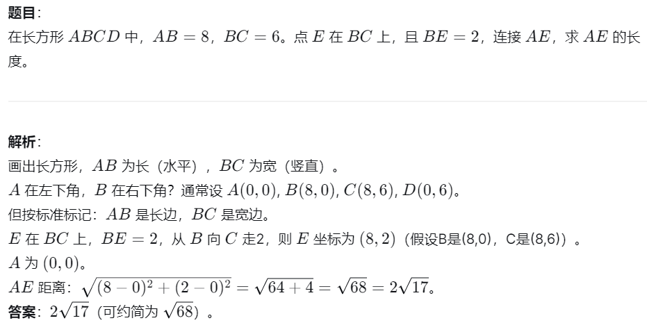 收藏！AMC8必考4大知识点解析！AMC8暑期班正在热报