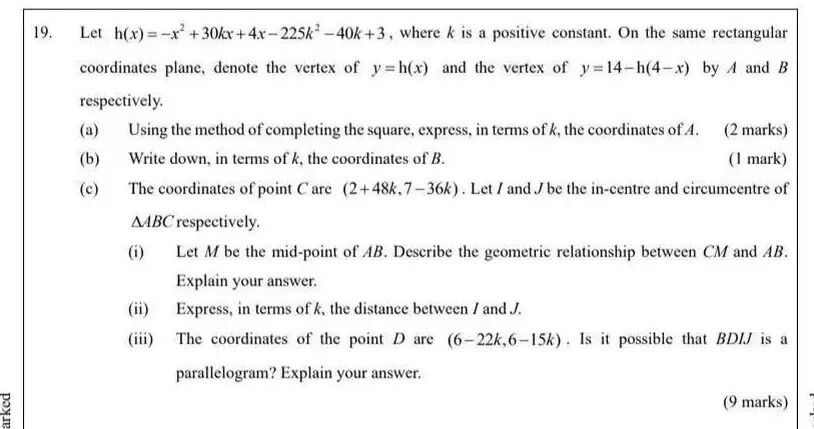 2026DSE数学考试回顾，卷一较难而卷二简单