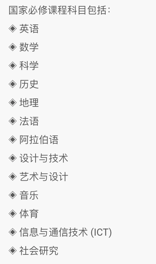 贝尔维德英国学校（Belvedere British School）入学指南