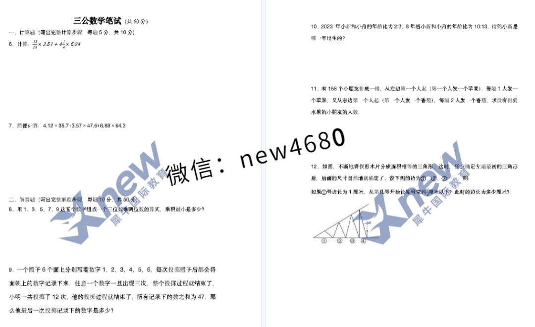 2026上海三公面单已出！面谈/机考考什么？附历年面谈真题