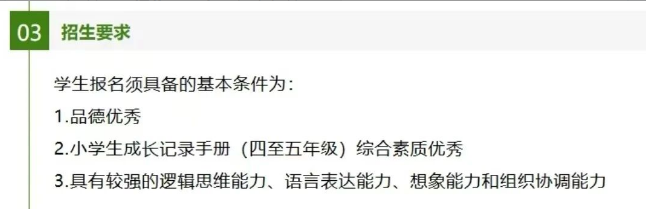 三公招生简章已发详情速览！上海三公2026冲刺阶段一篇说透“冲不冲、够不够、怎么备”