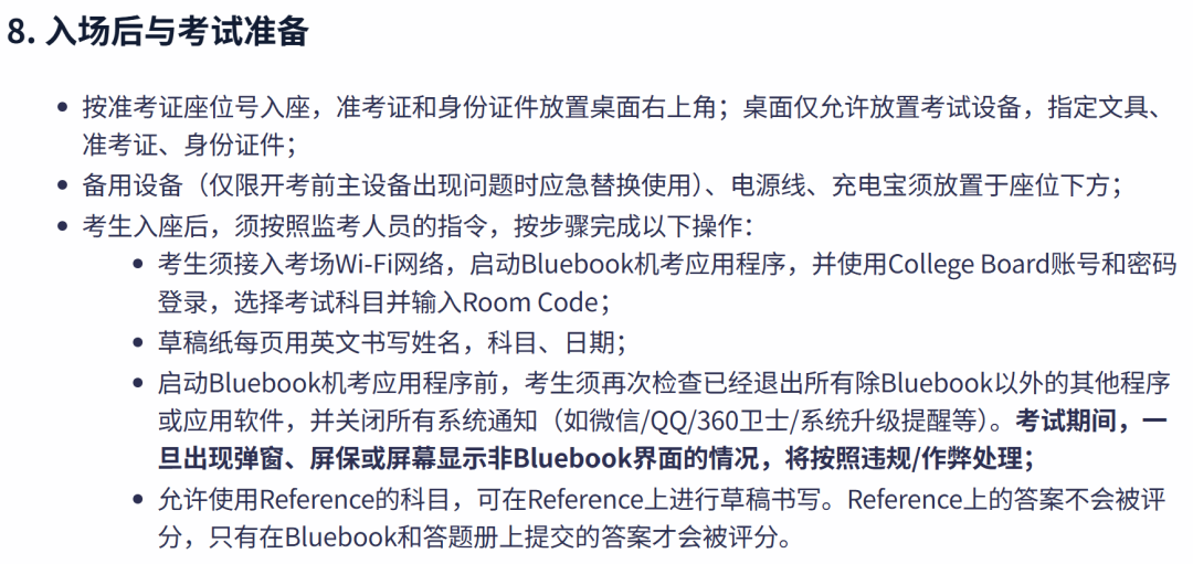 【收藏】2026年AP考前指南｜中国大陆考点名录+考生须知，一文get！