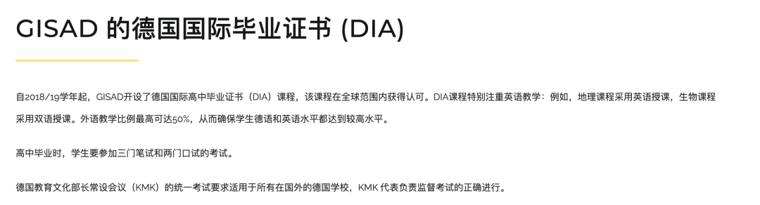 阿布扎比德国国际学校（German International English School）入学指南