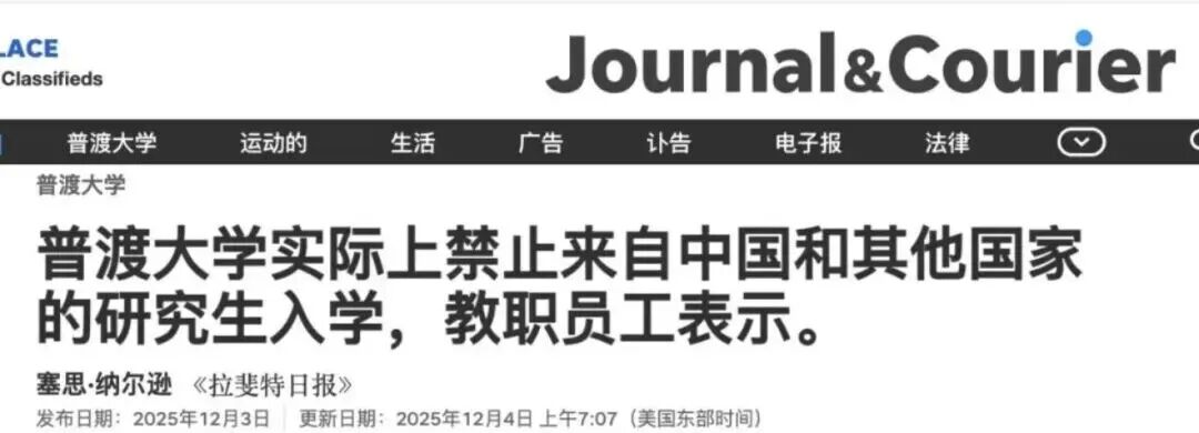 海外多校禁收中国博士，超千份offer作废，背后原因是什么？