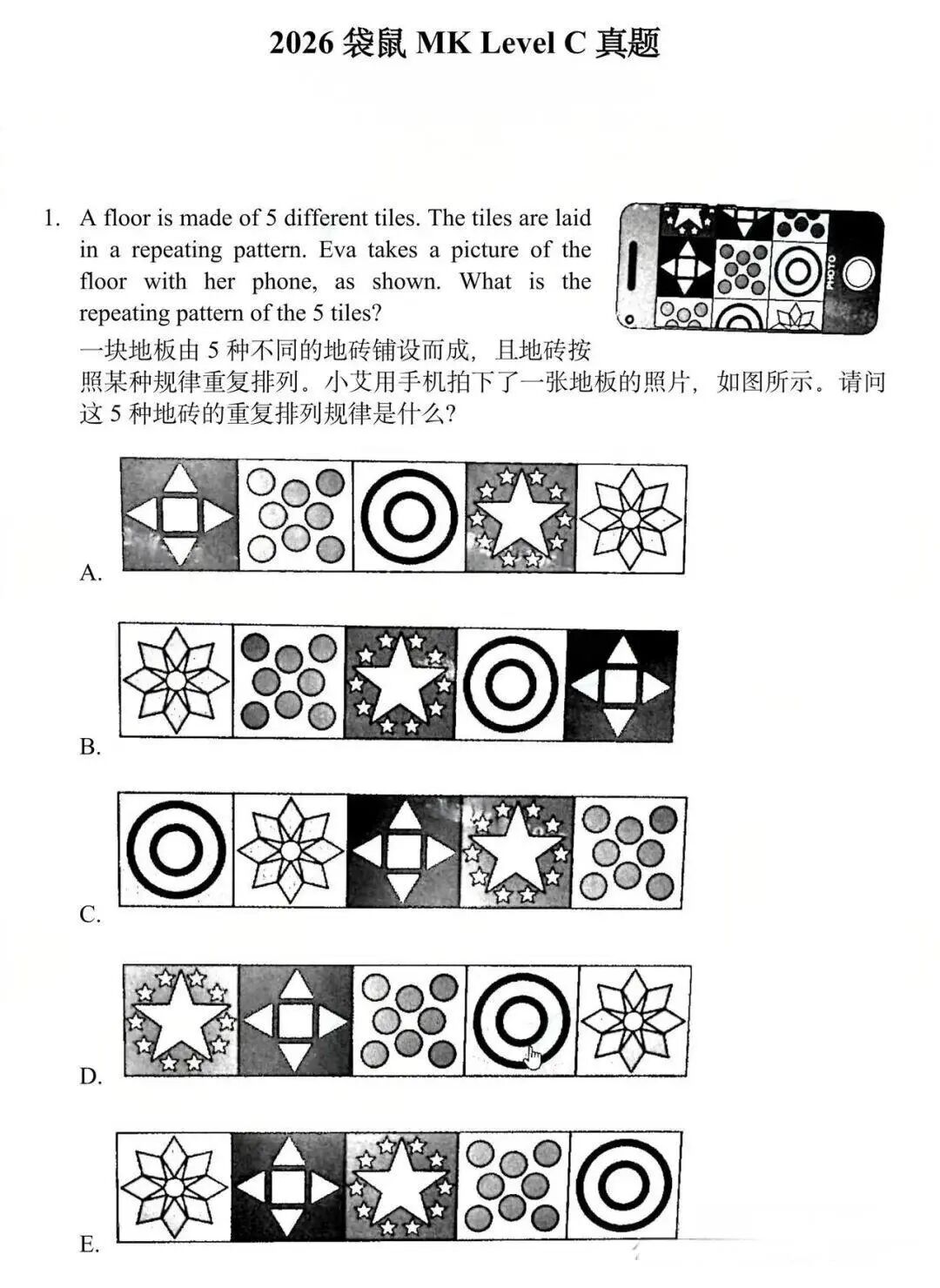 袋鼠数学竞赛分数可以查了？ 一文看懂袋鼠竞赛查分流程/分数线/考后规划~