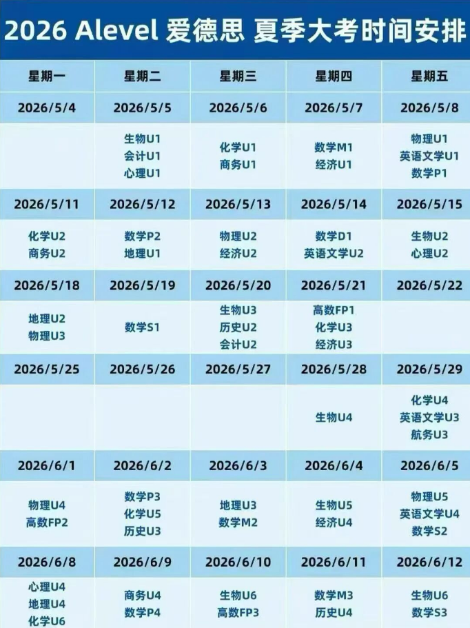 倒计时！2026年A-Level大考明日开考！关于大考的重要信息都在这里！附：2026三大考试局夏季大考时间安排及放榜时间~