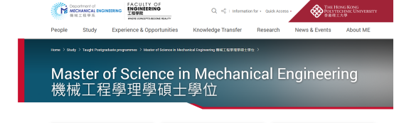 机械工程留学选校：新二vs 港五，申请和就业差别太大了...