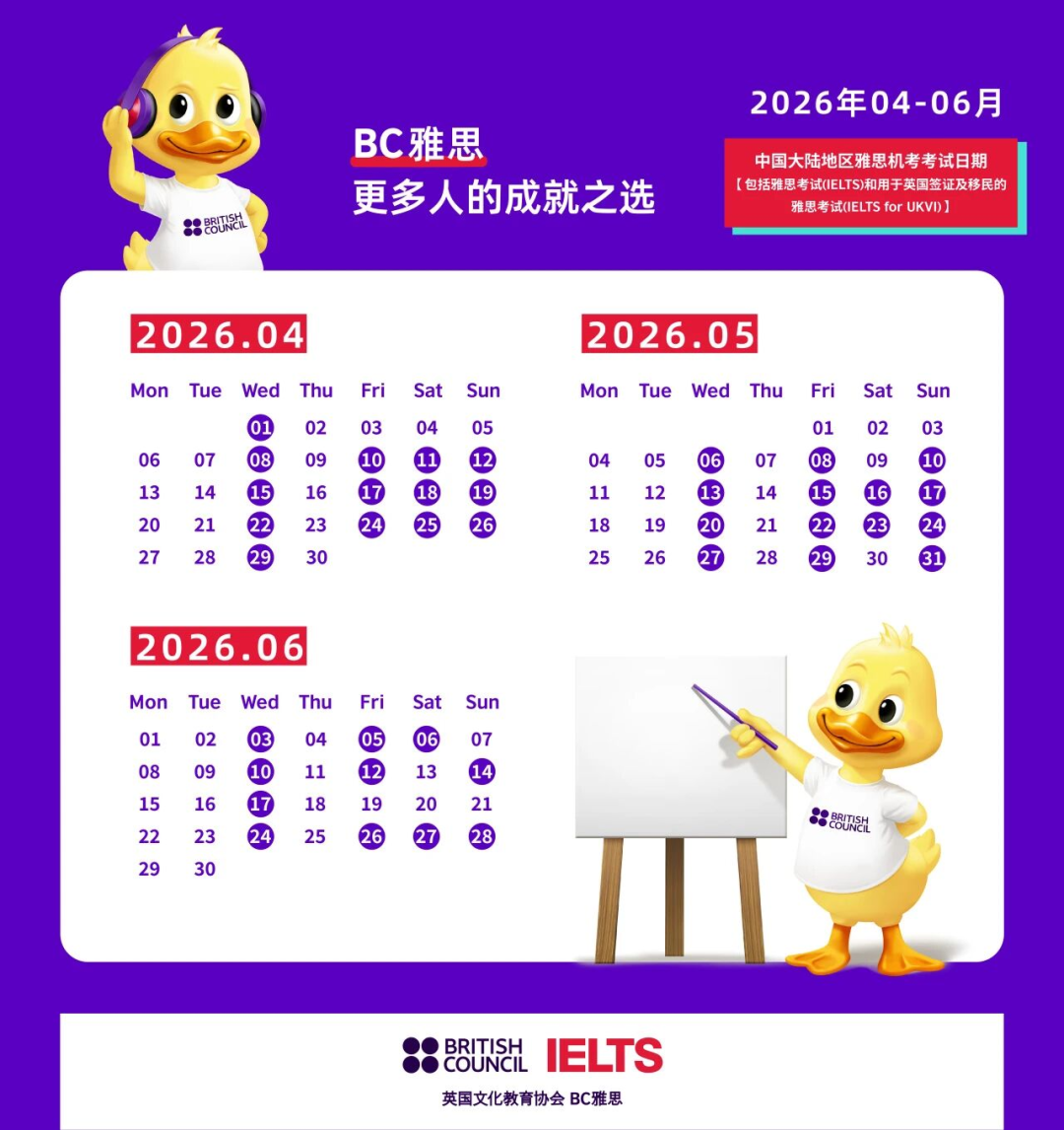 2026留学考试日历｜雅思/托福/SAT/ACT/GRE/GMAT 报名+备考全攻略