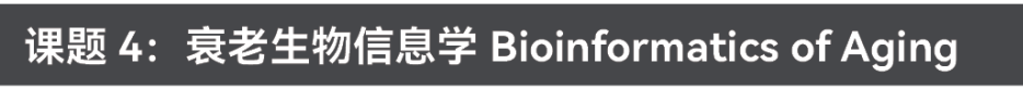 罗塞塔生物医学实验夏校带你揭秘-生物挑战科研能力|哥大/UCSD/UCL