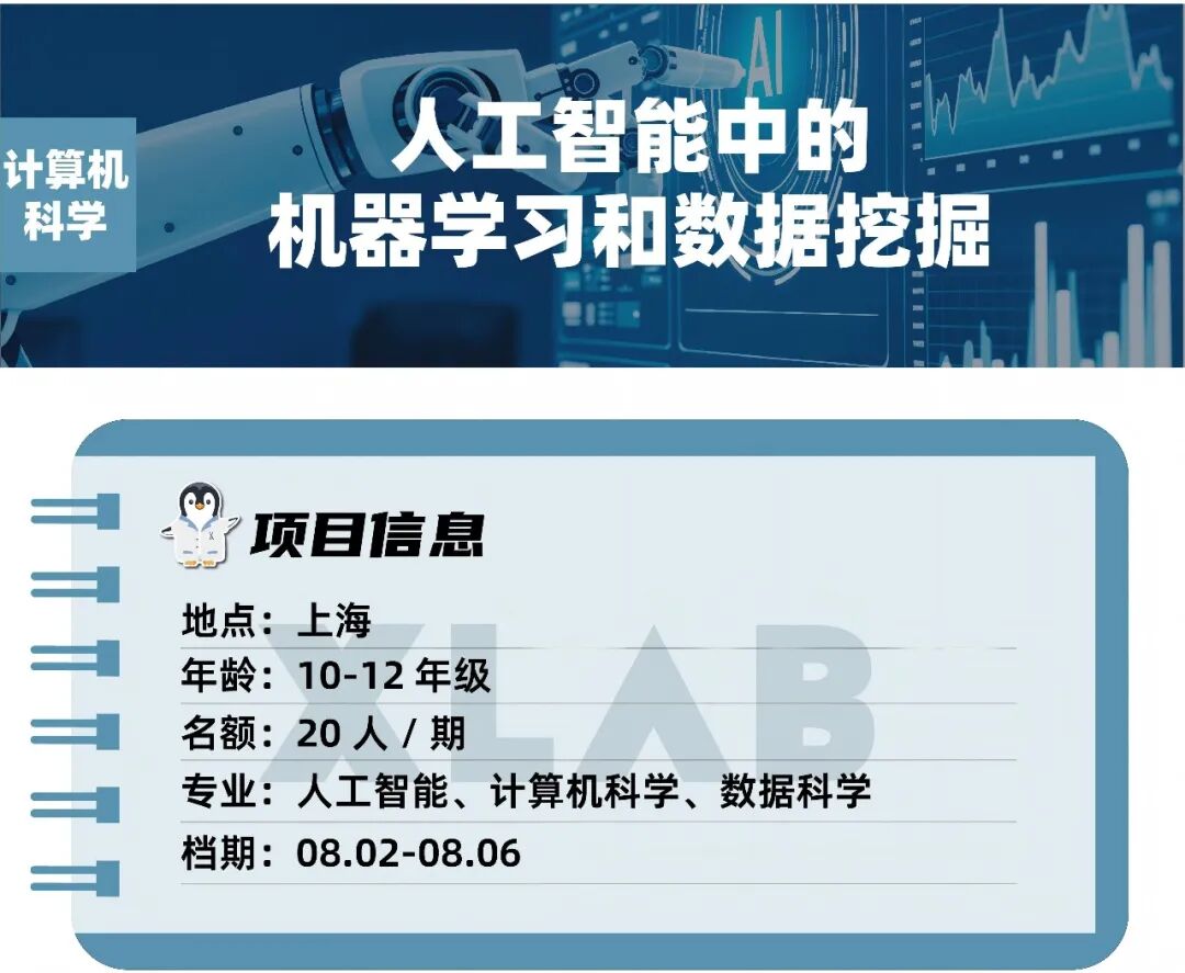 【计算机科研】上海985高校做科研！用Python与真实数据解锁AI的“学习”奥秘