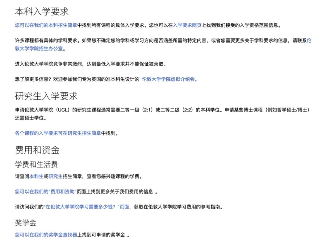 均分不占优也有机会冲刺 UCL?接受 2:2 的教育学硕士项目很香