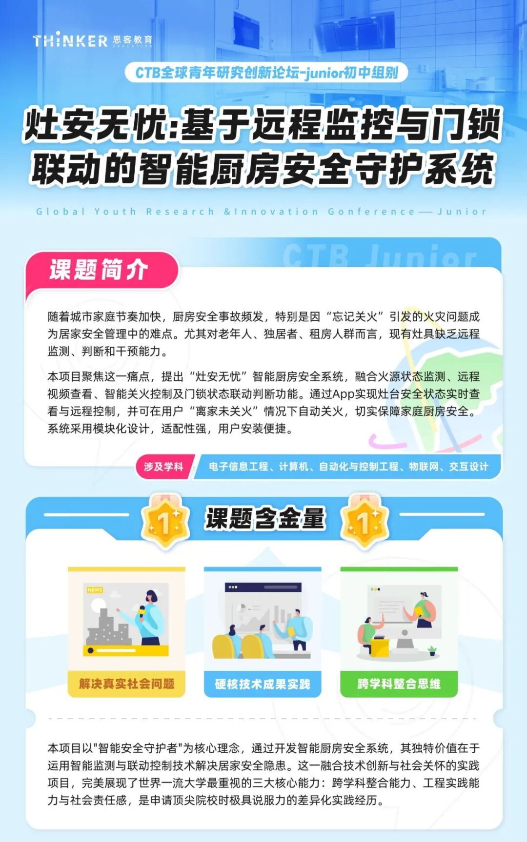 CTB研究创新论坛新赛季即将开启！参赛时间、赛制全指南！机构新课题上线！