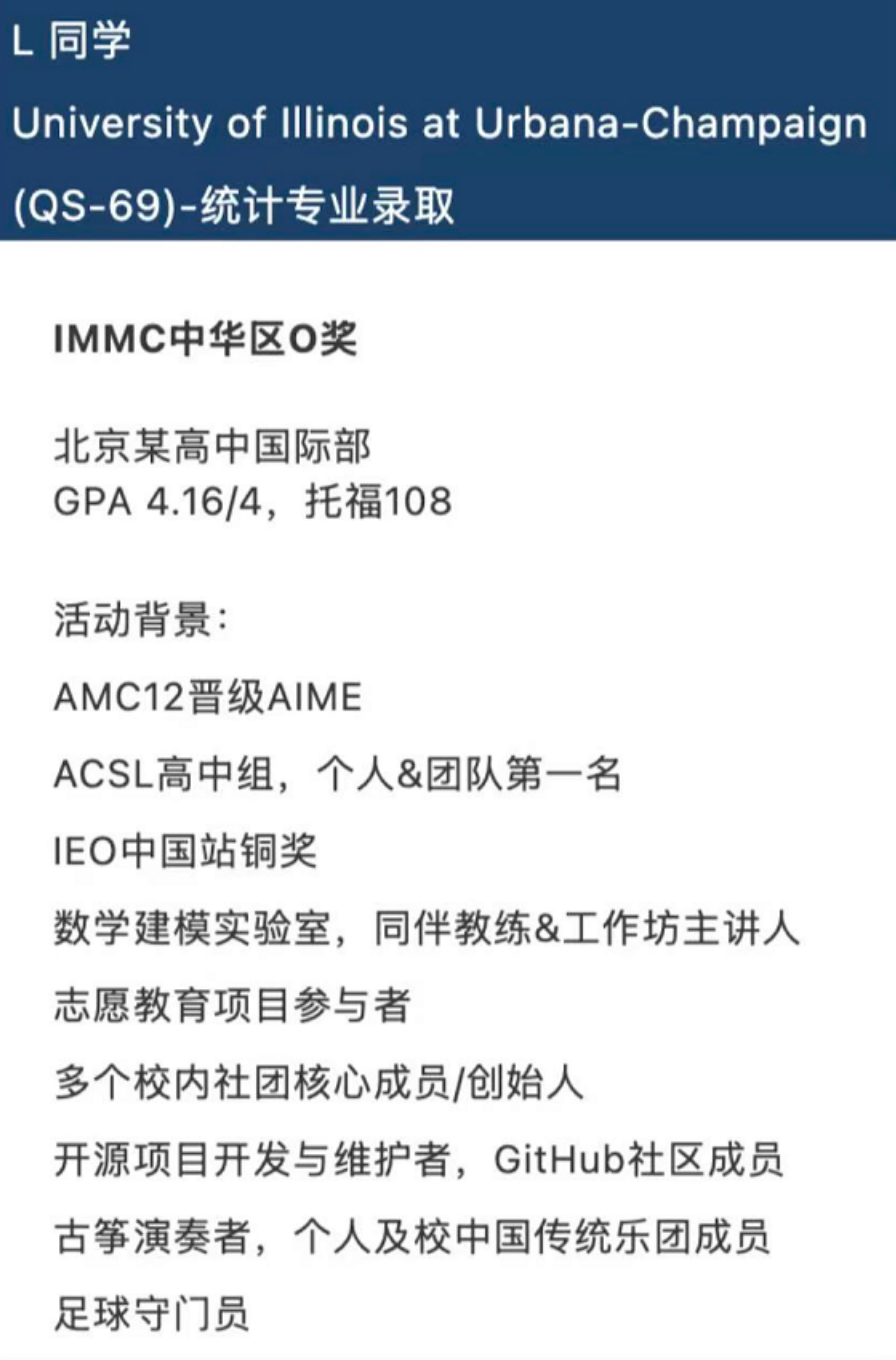 IMMC/HiMCM数学建模竞赛优势有哪些？从实战经历带你全面分析数学建模竞赛！
