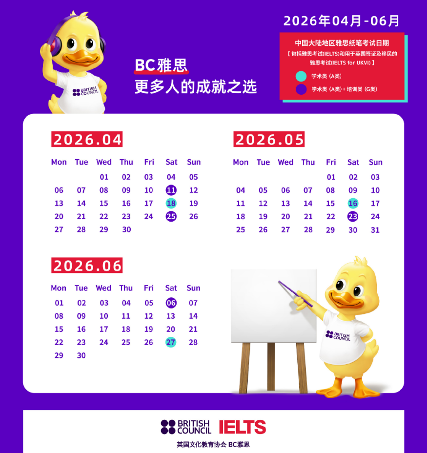 雅思纸笔考试倒计时，2026年中起全球取消，考生应如何应对变化？