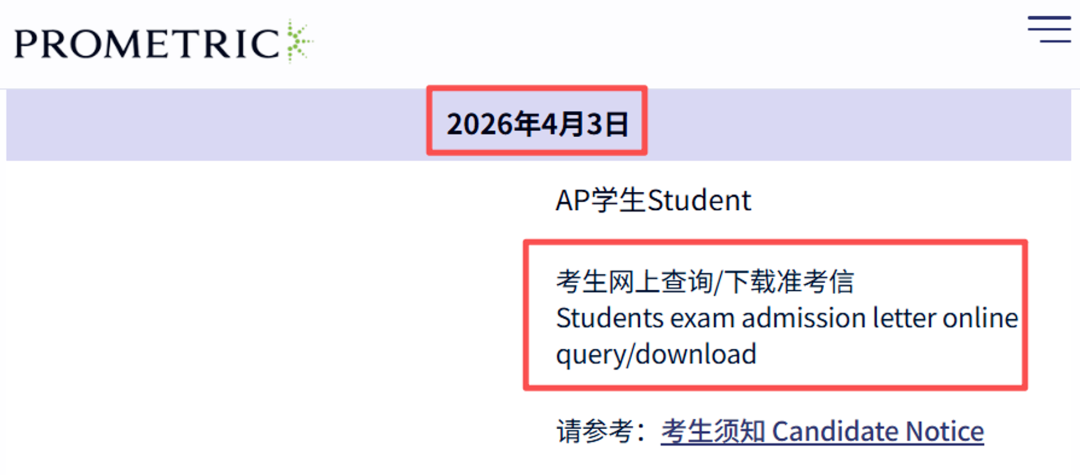 AP考生必看｜考生须知+Bluebook操作设备要求+准考证下载一篇搞定！