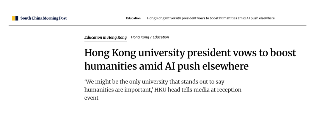 港校人文学科QS排名下滑？学者疾呼人文学科被边缘化！港大「逆行」设立专项基金！