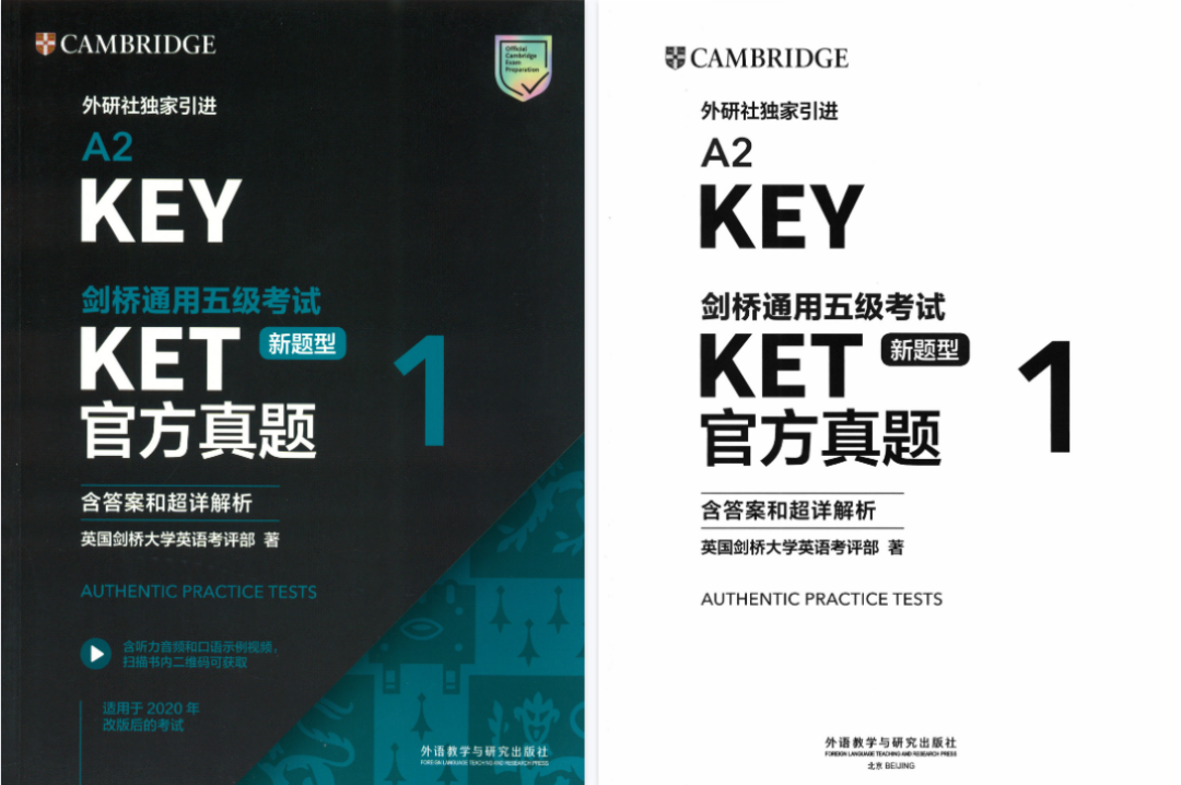 【KET】vs【小托福】，谁是低龄娃的性价比之选？省钱、高效、含金量大比拼……附全套备考资料免费领取