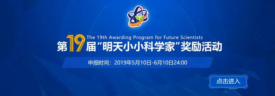 ISEF国际科学与工程大奖赛，新赛季备赛学习报名中！