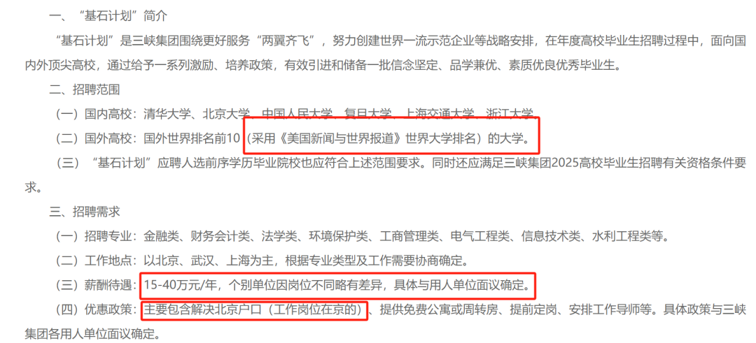 离谱！泰晤士2026最新世界大学排名！港城第一，MIT不如多大，哈佛40名开外？