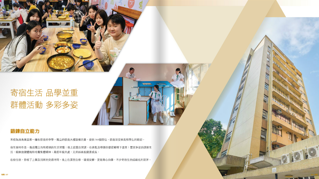 最适合内地港宝的学校！香港培侨中学中二至中五开放秋季插班