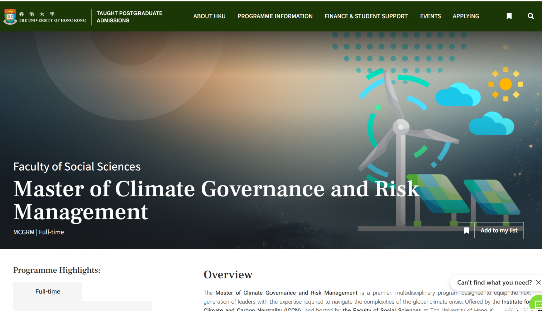 盘点港大泛商科项目的真实门槛，双非友好！