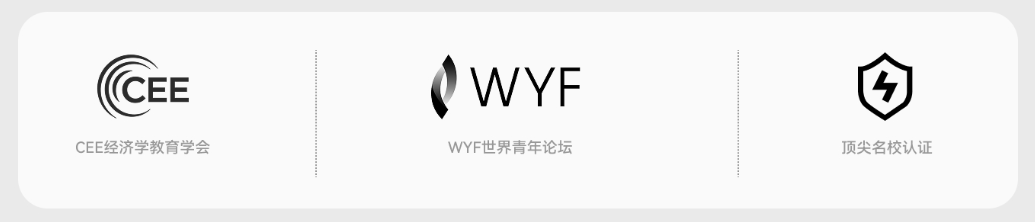 国际竞赛科普 | 中学生经济学素养研习活动——NEC竞赛介绍 国际竞赛科普 | 中学生经济学素养研习活动——NEC竞赛介绍