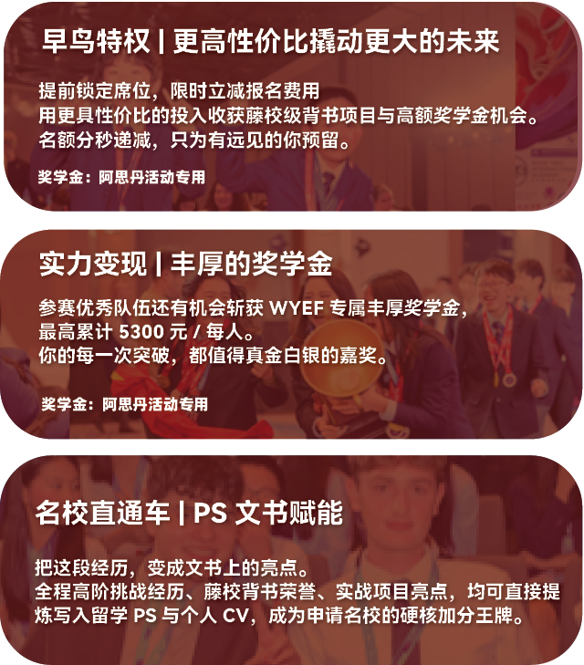 顶峰相见 | 2026WYEF携手哈佛HUGEM，世界级设计思维创新工作坊仅此一站