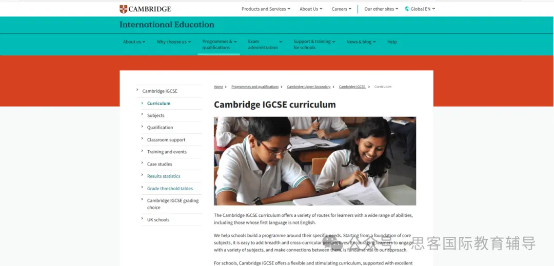 IGCSE课程如何选课？附深圳IGCSE全科培训辅导班