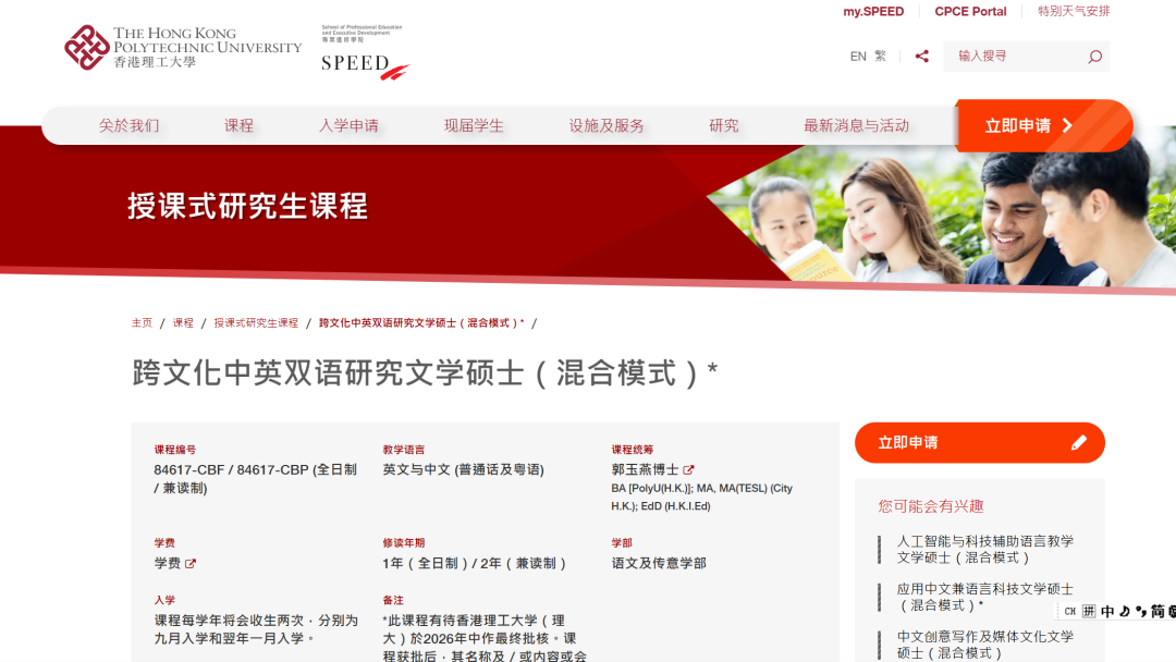 推荐港理工SEEP学院4个就业友好新专业！