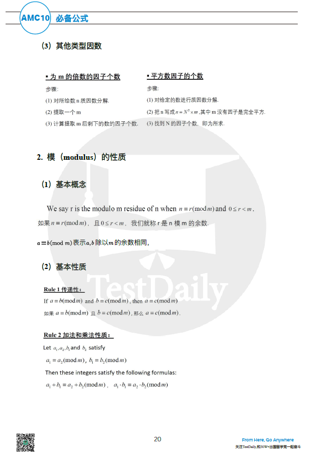 要冲AMC的同学快来啊!这里有学霸同款的半年规划表+重磅资料包! 要冲AMC的同学快来啊!这里有学霸同款的半年规划表+重磅资料包!