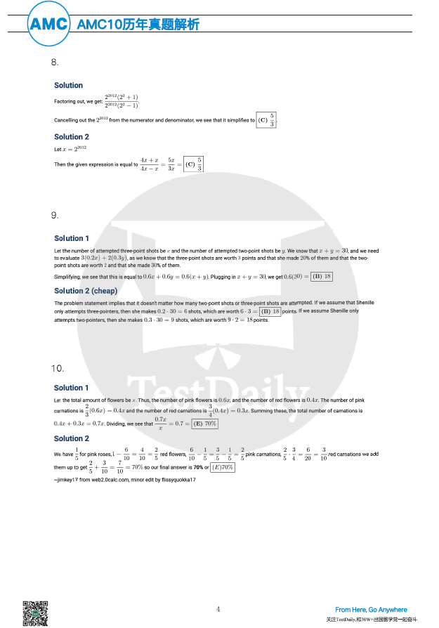 要冲AMC的同学快来啊!这里有学霸同款的半年规划表+重磅资料包! 要冲AMC的同学快来啊!这里有学霸同款的半年规划表+重磅资料包!