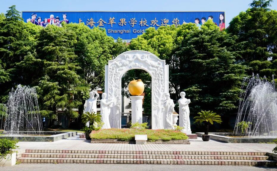 上海市民办金苹果学校2026年“校园开放日”预约开启