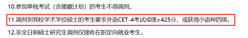 四六级必看：6月13日开考，多所高校考研报名对四六级有明确要求