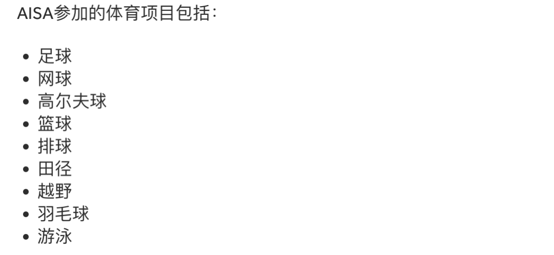 阿布扎比美国国际学校（American International School Abu Dhabi）入学指南