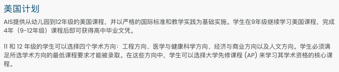 阿布扎比国际学校(Abu Dhabi International School)入学指南 阿布扎比国际学校(Abu Dhabi International School)入学指南