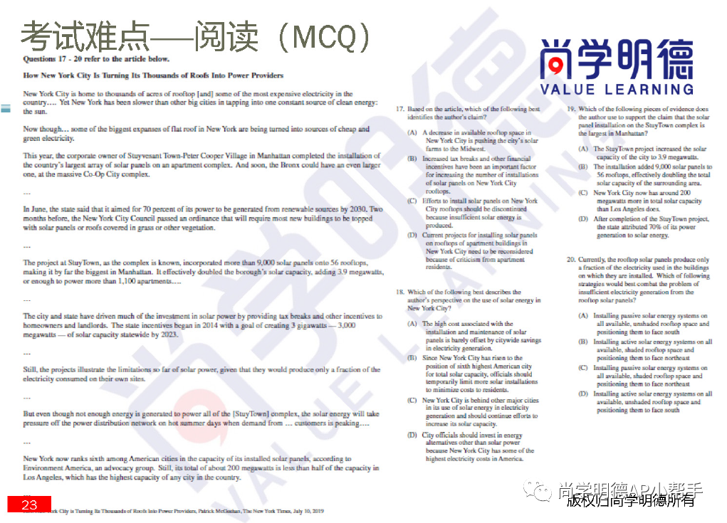 2026AP备考｜AP环境科学：考纲与重难点梳理